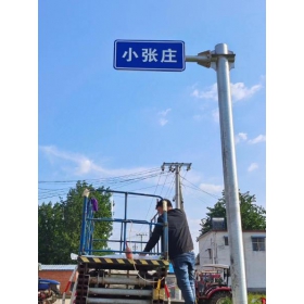 丽水市乡村公路标志牌 村名标识牌 禁令警告标志牌 制作厂家 价格